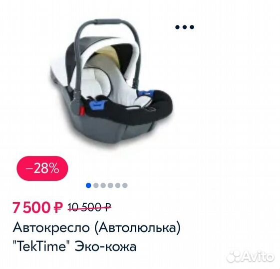 Автолюлька от 0 до 1,5 лет