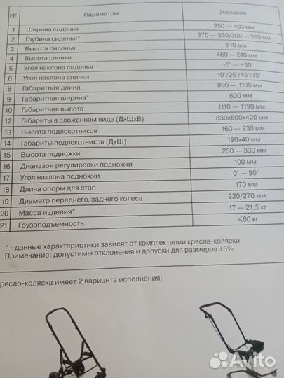 Коляска для детей с дцп бу