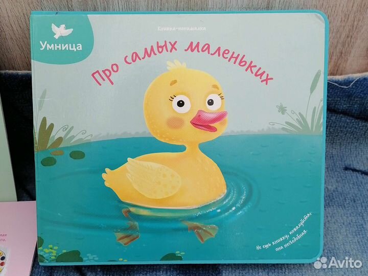 Набор умница говорим