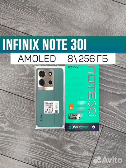 Infinix NOTE 30i, 8/256 ГБ