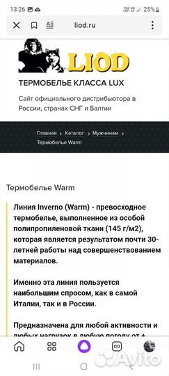 Термобельё штаны