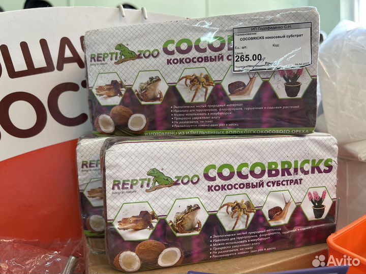Кокосовый субстрат