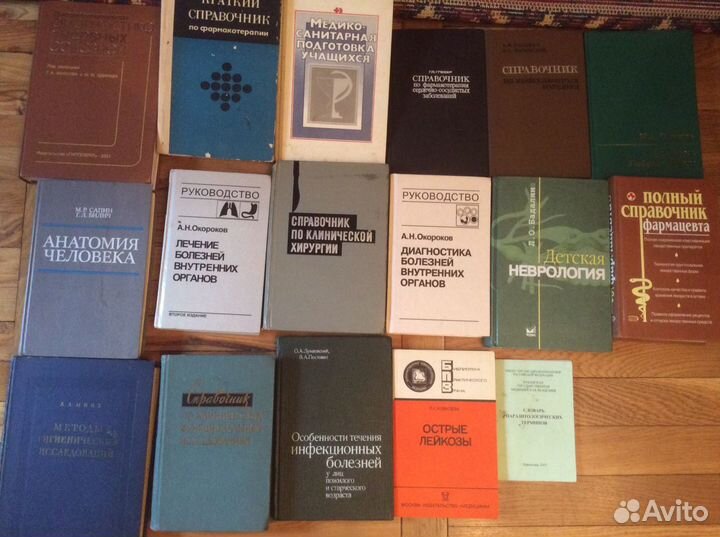 Книги по медицине
