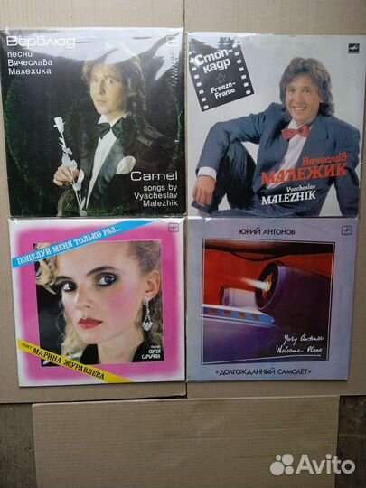 Попса винил СССР