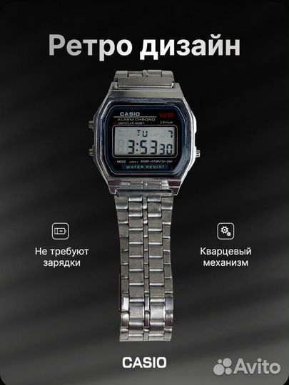 Наручные электронные часы casio