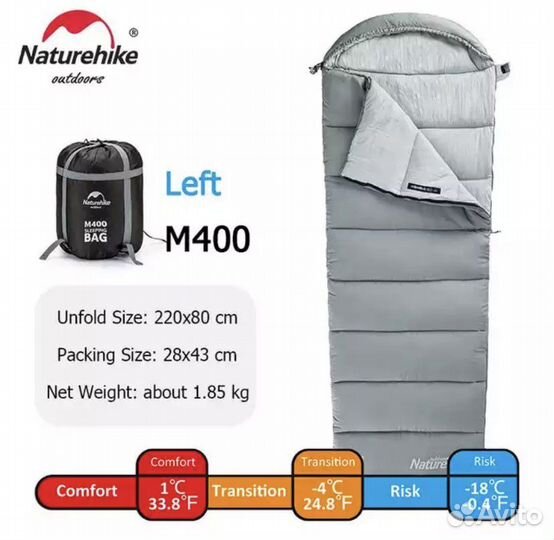 Спальный мешок зимний