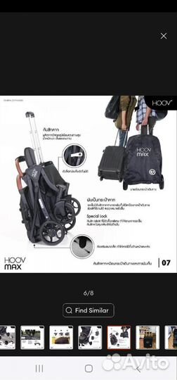 Прогулочная коляска