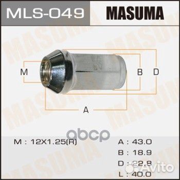 Гайка masuma 12x1.25 MLS049 Masuma