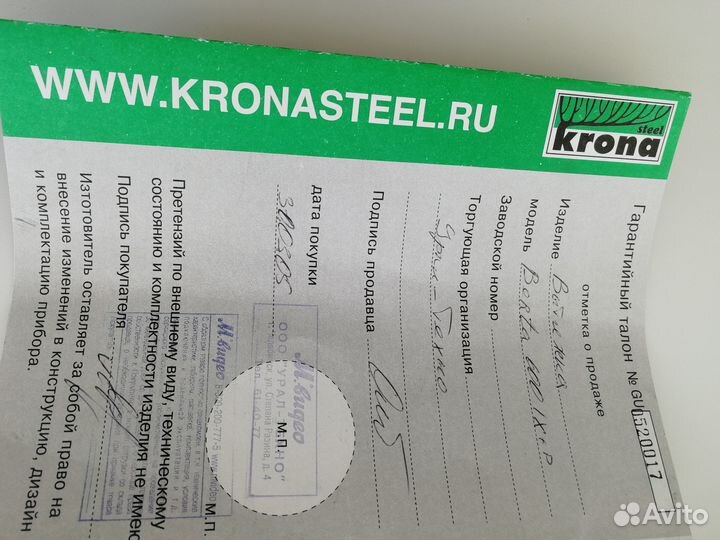 Кухонная вытяжка Krona Berta 50