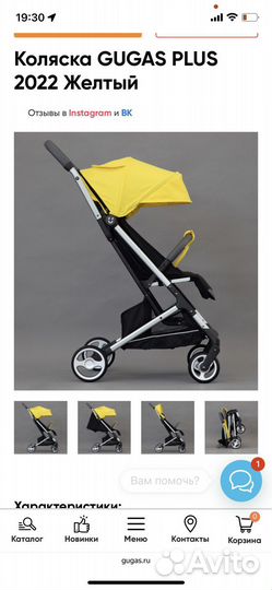 Коляска прогулка