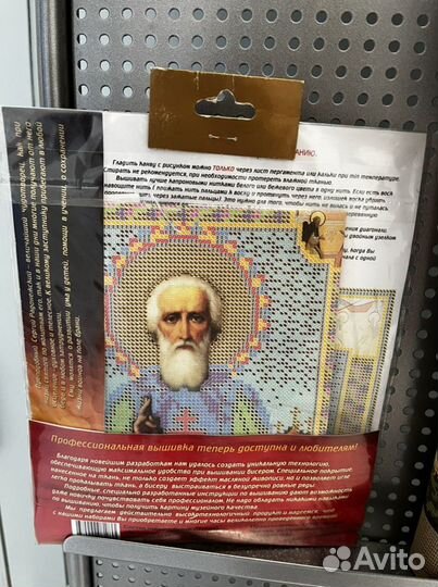 Набор для вышивки бисером