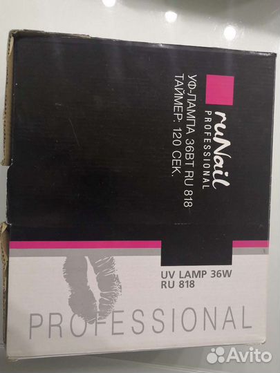 Уф Лампа для маникюра