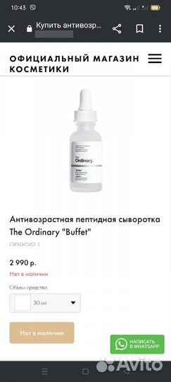 The ordinary пептидная сыворотка 