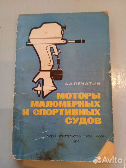 Литература по водному транспорту