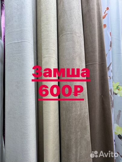 Тюль метражом