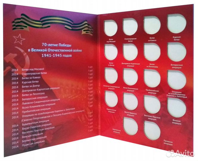 Альбомы для монет