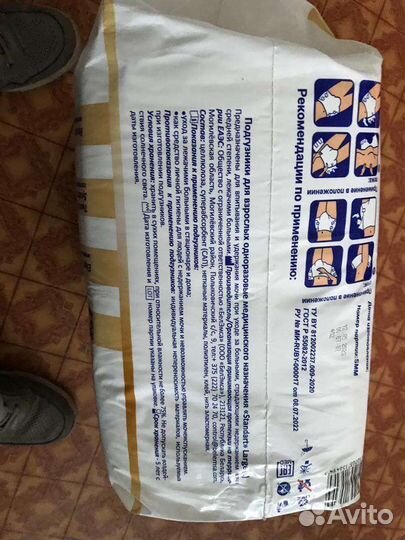 Подгузники для взрослых senso med L