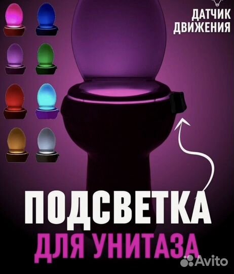 Подстетка для унитаза