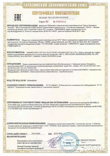 Уф бактерицидная лампа в обычный цоколь е27 15Вт