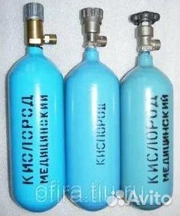 Кислородные баллоны. Покупаем