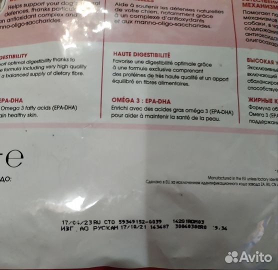 Сухой корм для собак