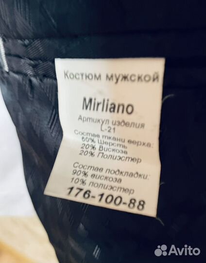 Пиджак мужской комплект