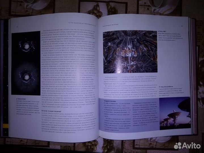 Большой взрыв. Полная история вселенной