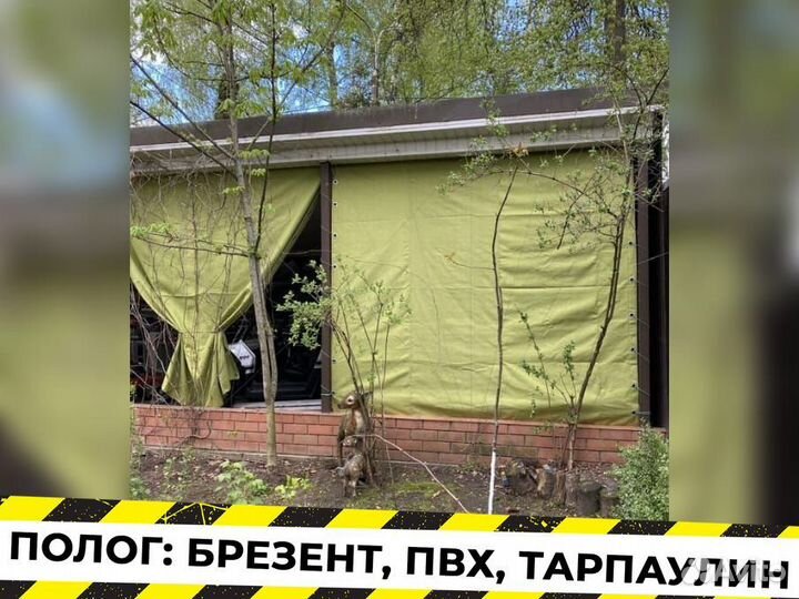 Тенты полога (пвх Брезент Тарпаулин) В