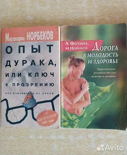 Книги по психологиии, самообразованию и здоровью