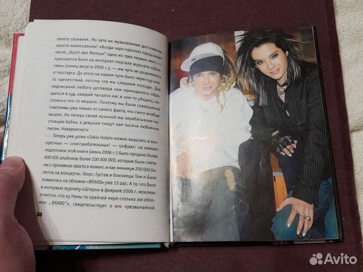 Tokio hotel, книга