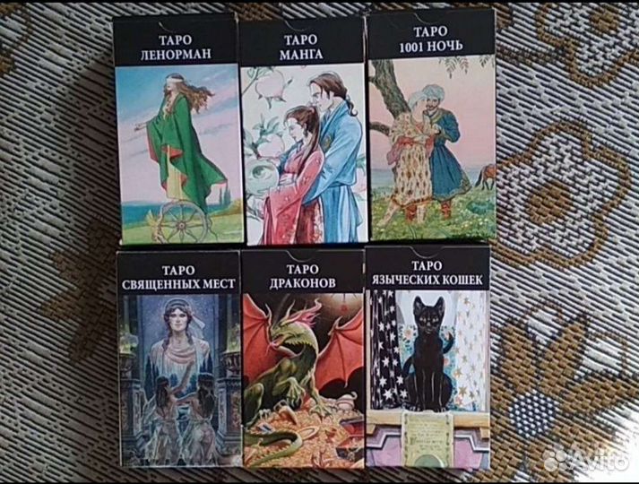 Таро LO scarabeo