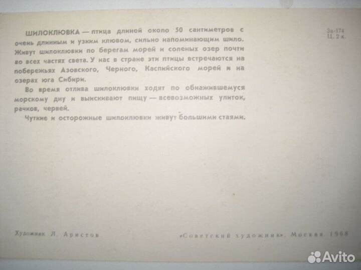 Открытки СССР 60 годов. Птицы 9шт Художник Аристов