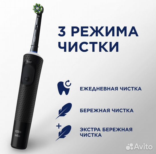 Зубная щётка Oral-B Vitality Pro c зубной нитью