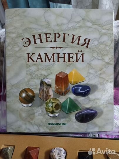Энергия камней деагостини (DeAgostini)