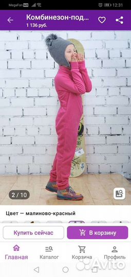 Комбинезон флисовый