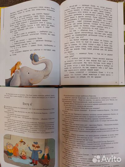 Детские книги для девочек и маленьких принцесс