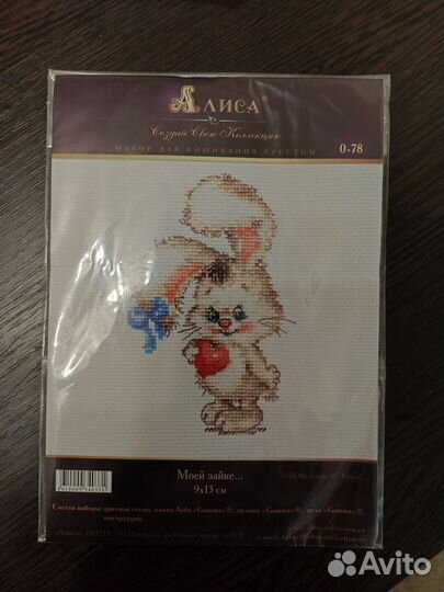 Вышивка крестиком 