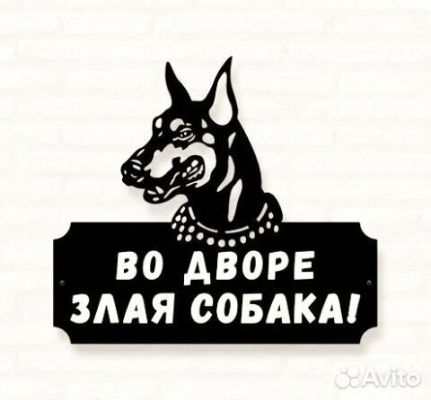 Табличка на дом с адресом