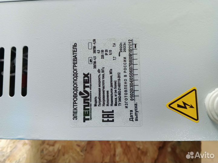 Электро котлы