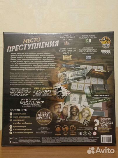 Место преступления. Настольная игра