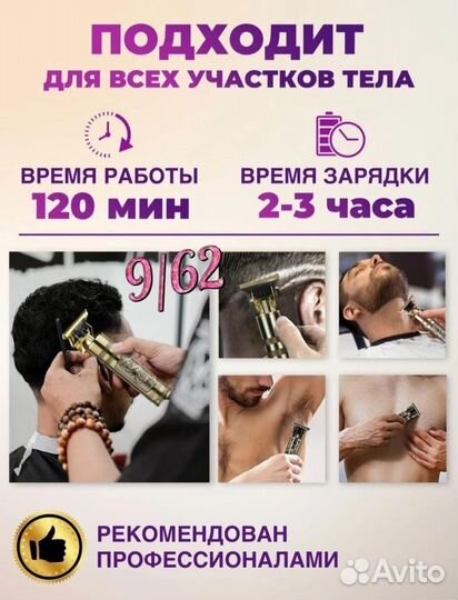 Триммер огонь. Новый