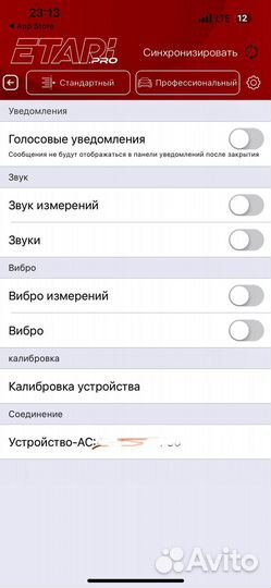 Профессиональный толщиномер