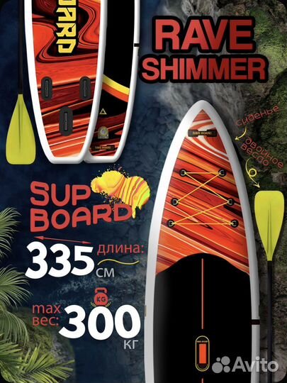 Сапборд rave board RB17A shimmer