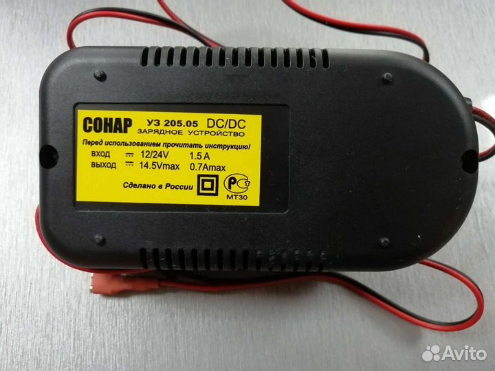 Зарядное устройство сонар