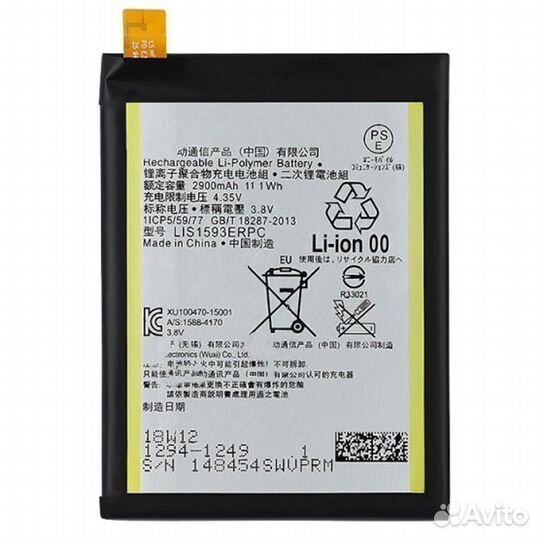 Аккумулятор для Sony Xperia E6653 Z5/E6683 Z5 Dual