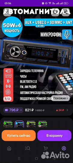 Без коробки