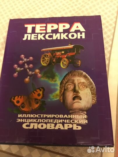 Энциклопедический словарь