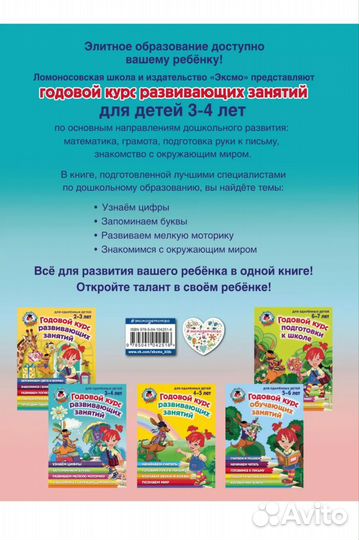 Развивающие книги