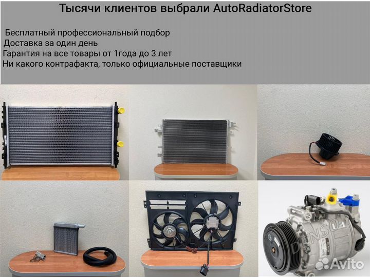 Радиатор охлаждения Мерседес W201 1.8/2.0 1982-199