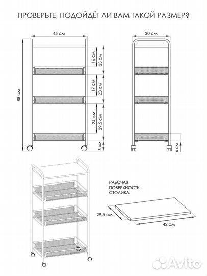 Этажерка на колесиках металлическая